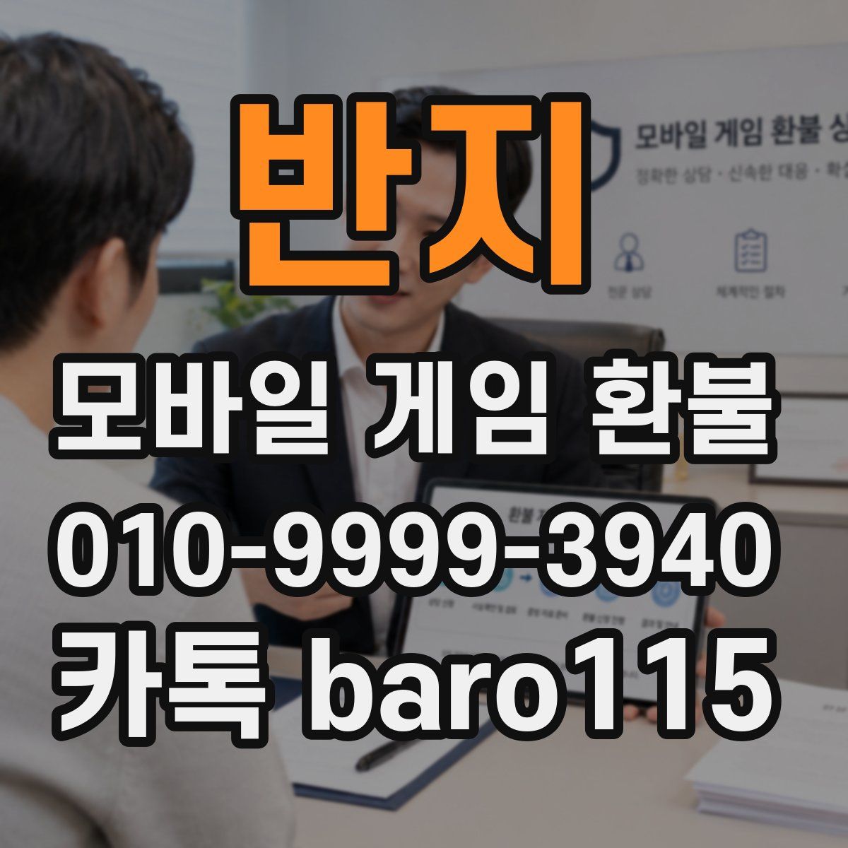반지 환불