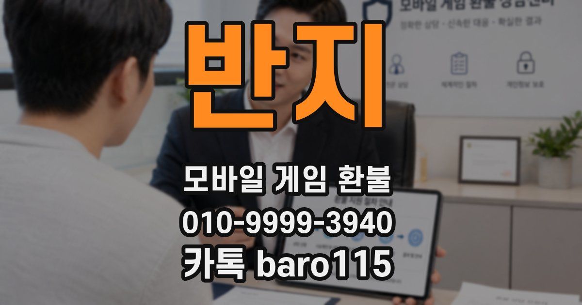반지 환불