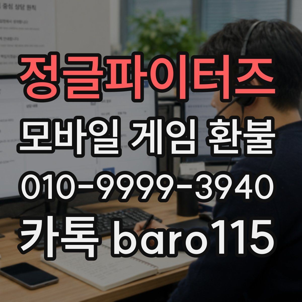 정글파이터즈 환불 자동결제 승인 내역을 보는 방식