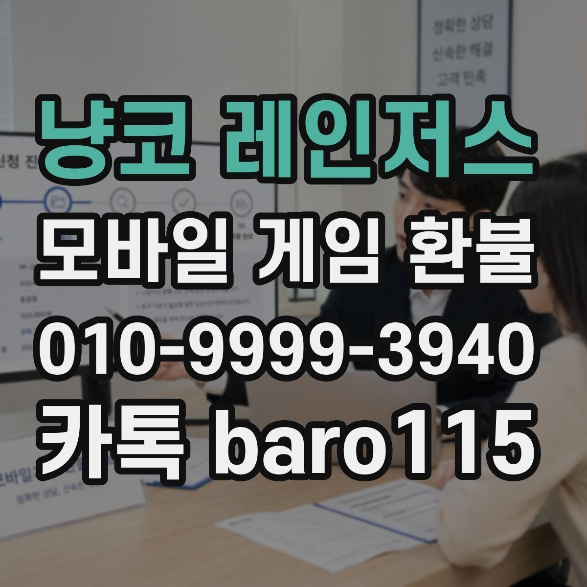 냥코 레인저스 환불 승인 내역에서 꼭 봐야 할 항목