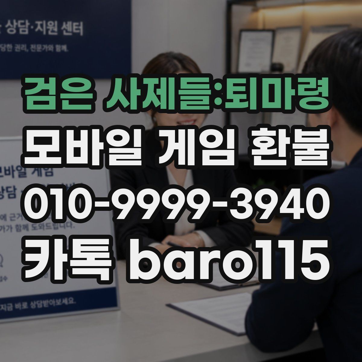 검은 사제들:퇴마령 환불 실수 결제인지 확인하는 체크포인트