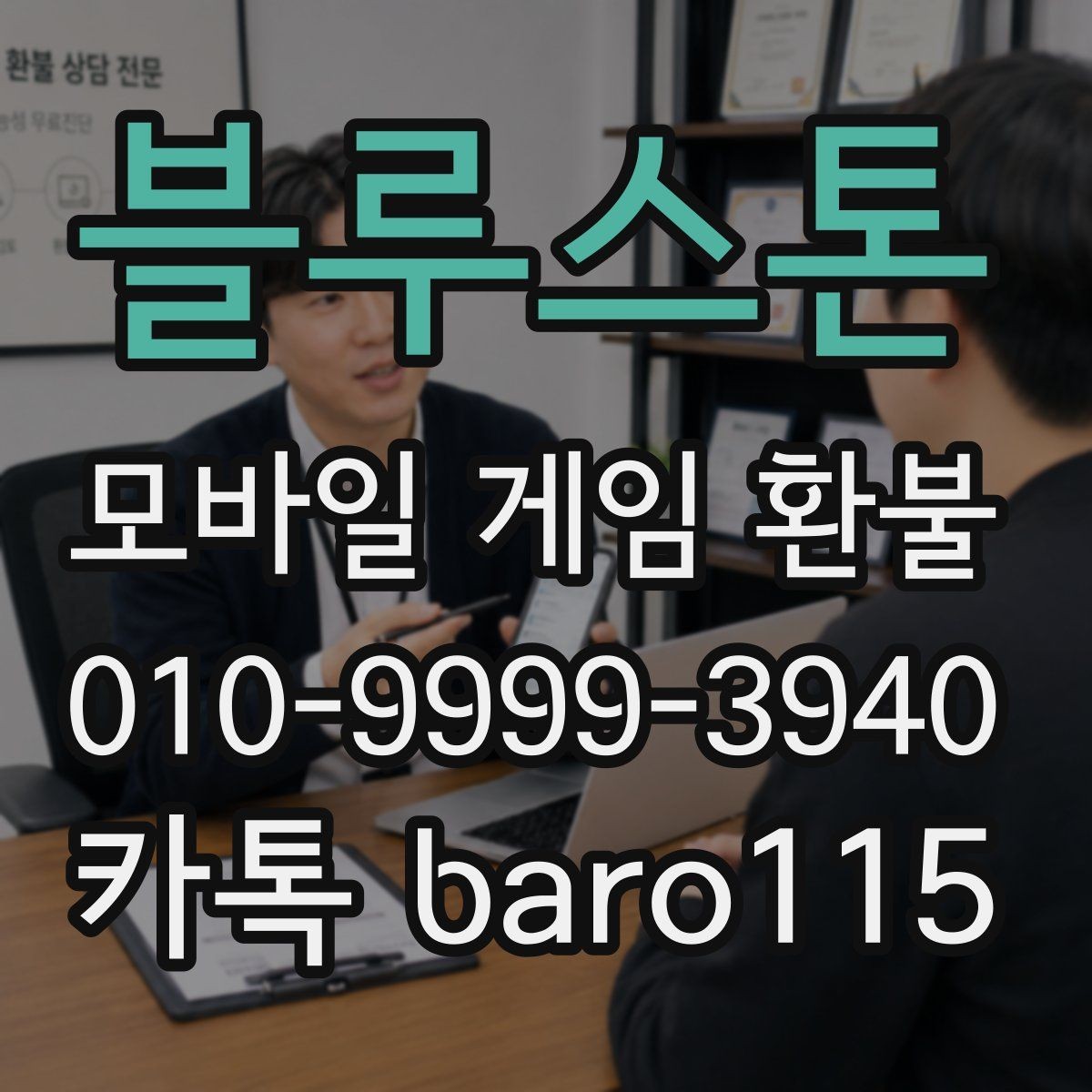 블루스톤 환불 실수 결제 접수 전에 점검할 항목
