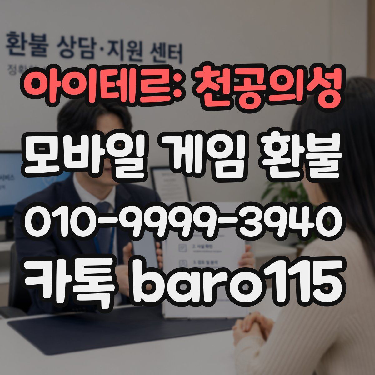 아이테르: 천공의성 환불