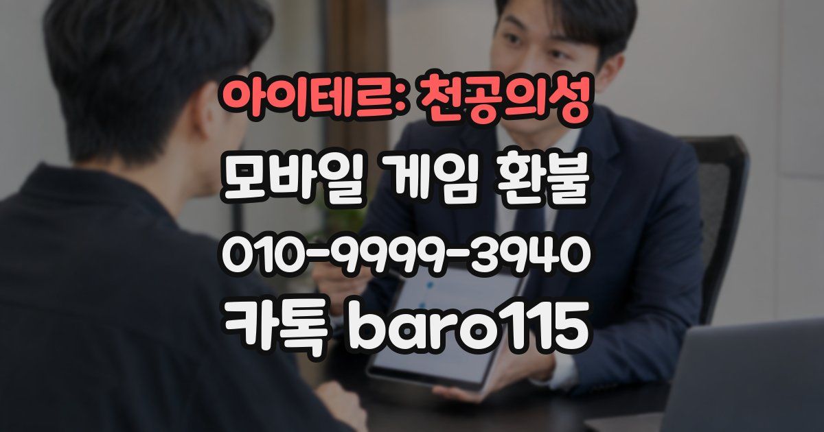 아이테르: 천공의성 환불