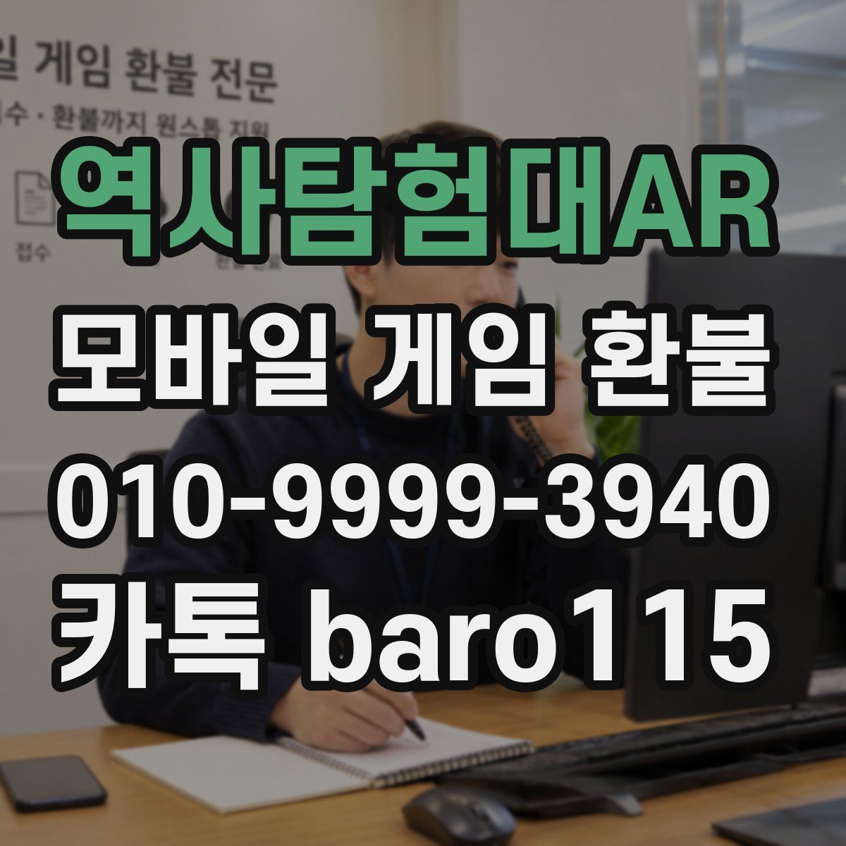 역사탐험대AR 환불