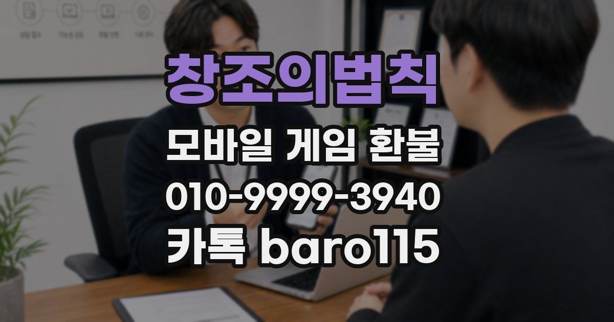 창조의법칙 환불