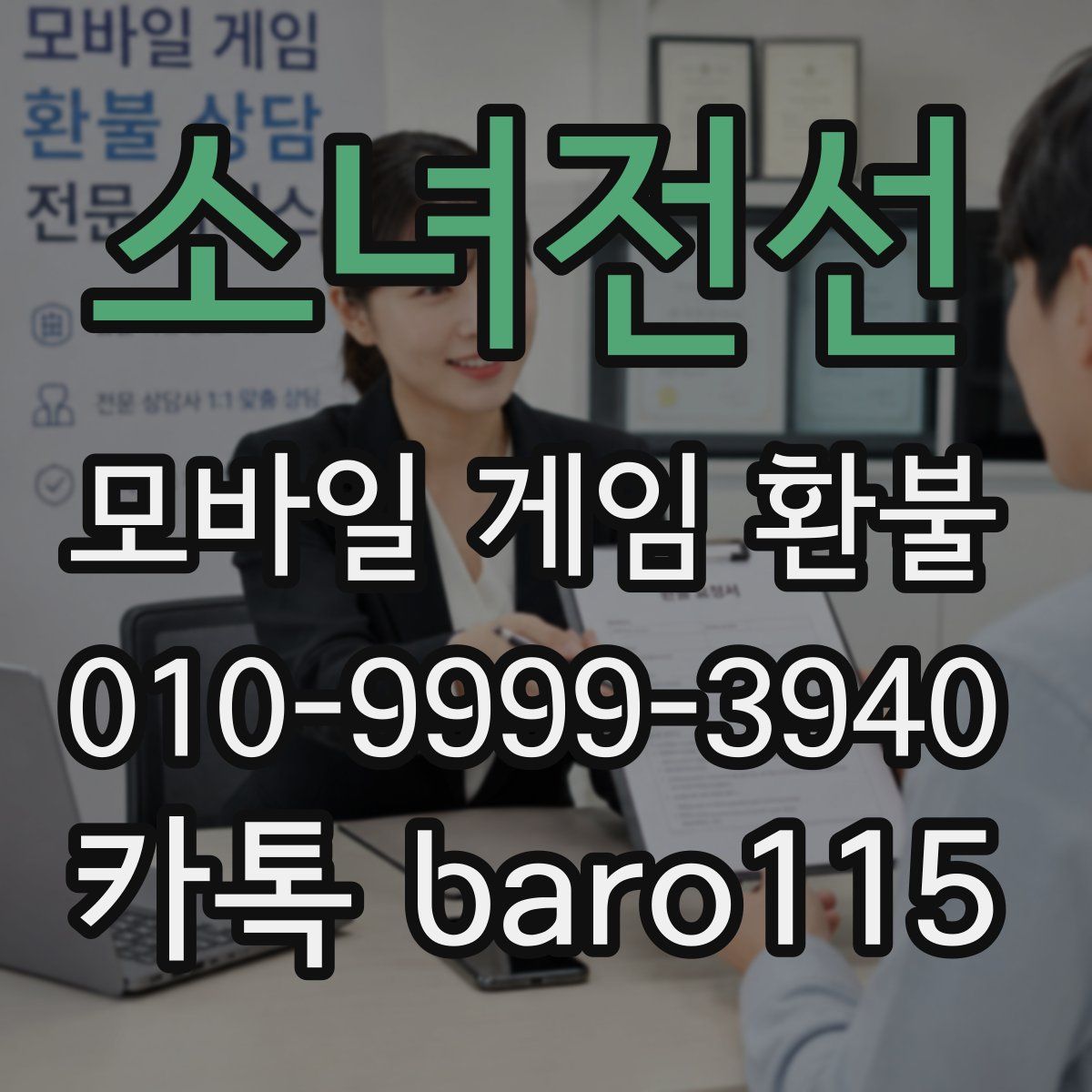 소녀전선 환불