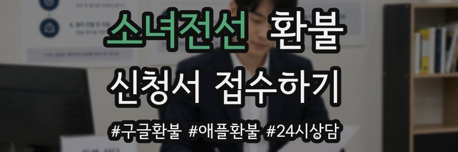 소녀전선 환불
