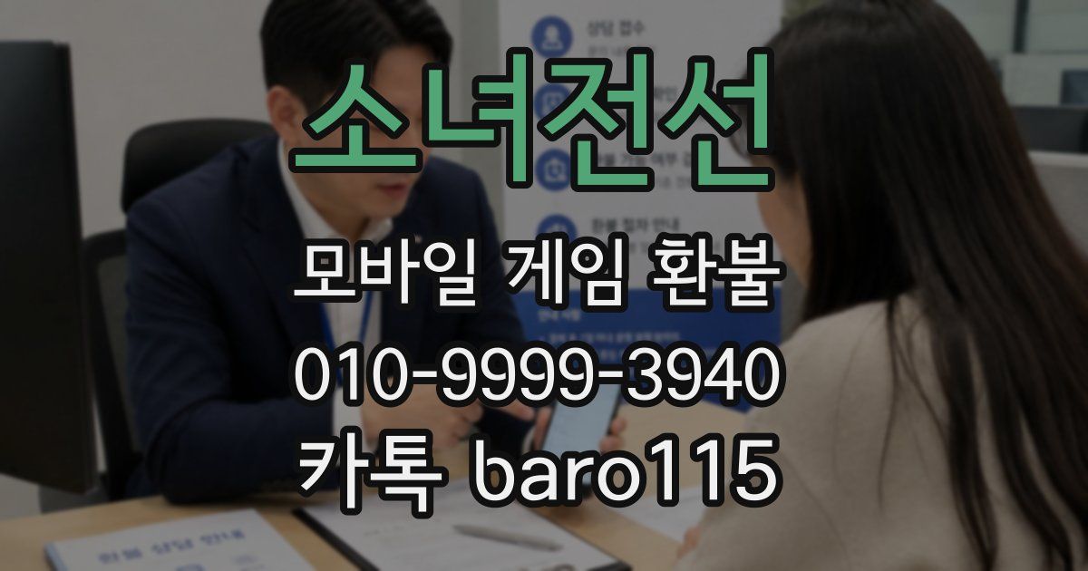 소녀전선 환불