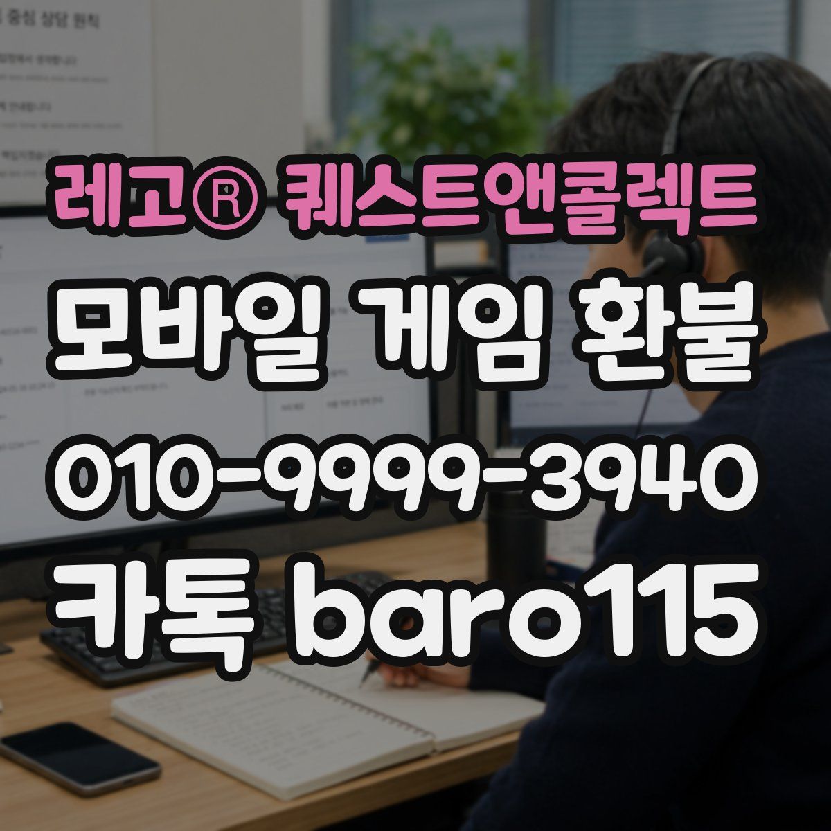 레고® 퀘스트앤콜렉트 환불