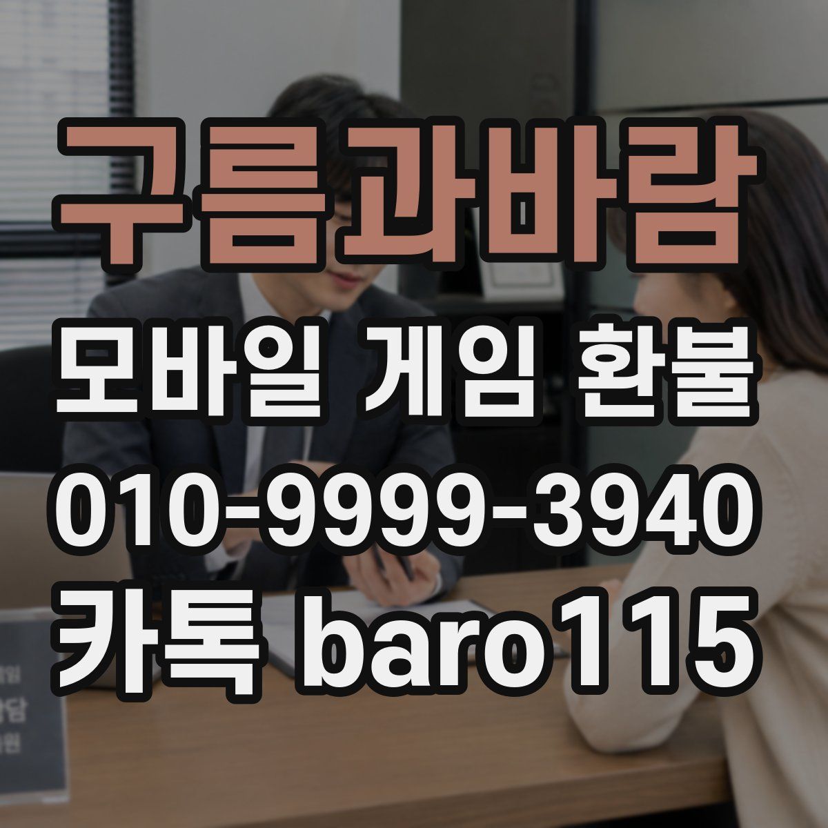 구름과바람 환불