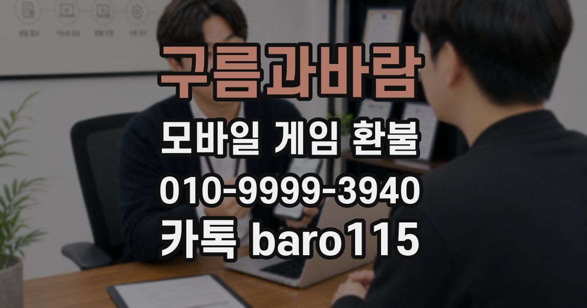 구름과바람 환불