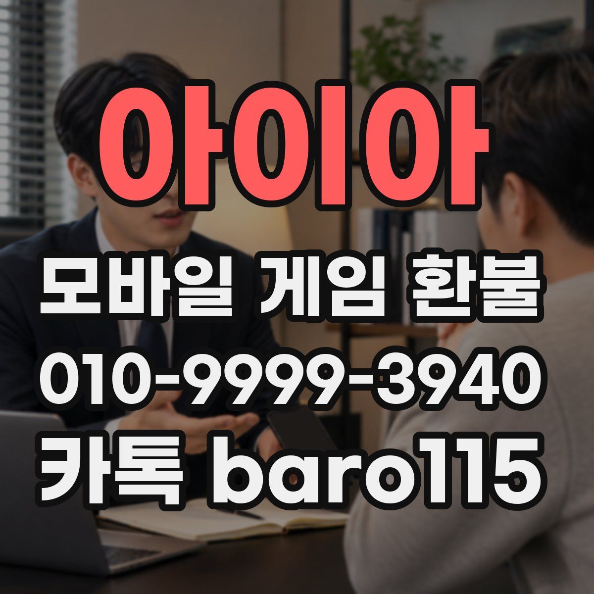 아이아 환불