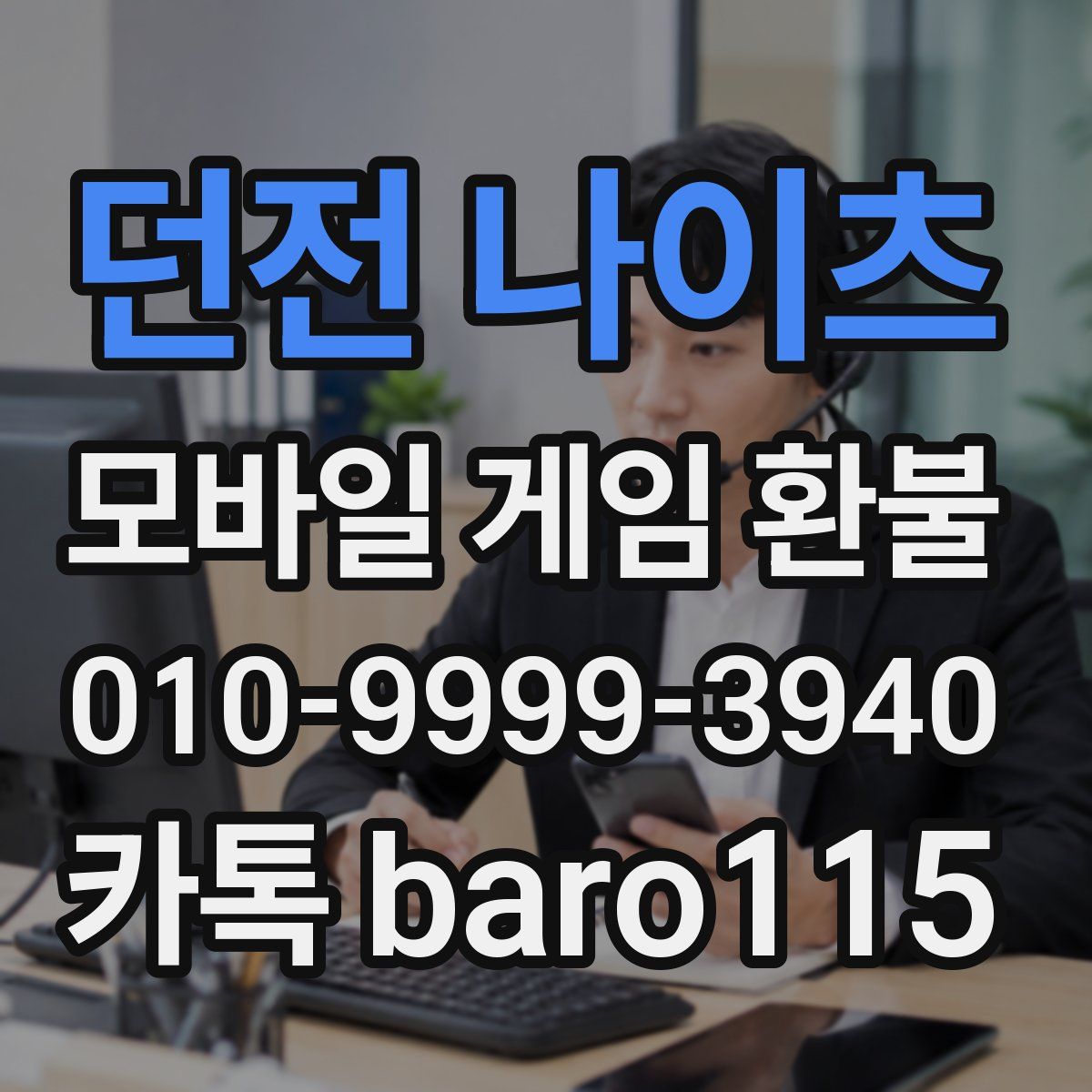 던전 나이츠 환불