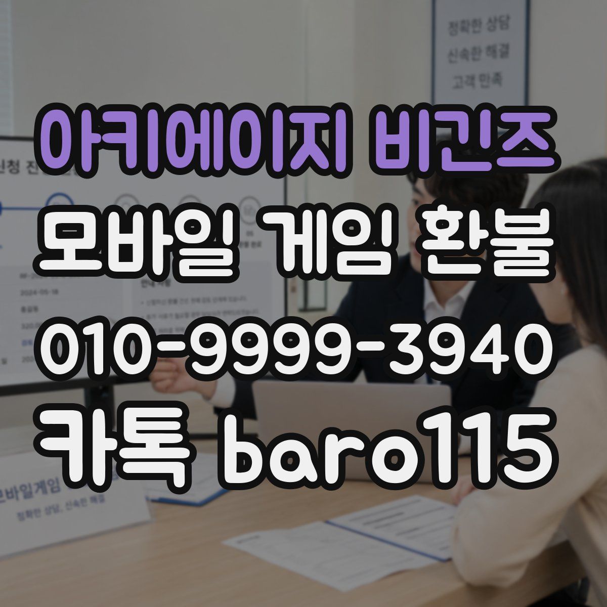 아키에이지 비긴즈 환불
