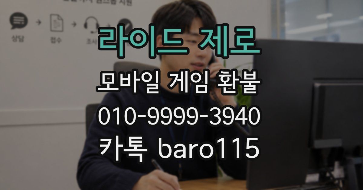 라이드 제로 환불