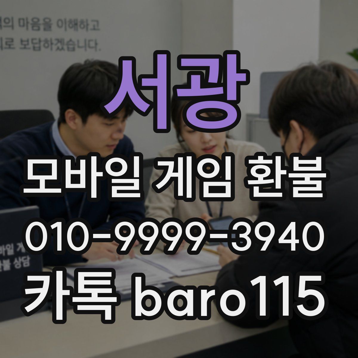 서광 환불