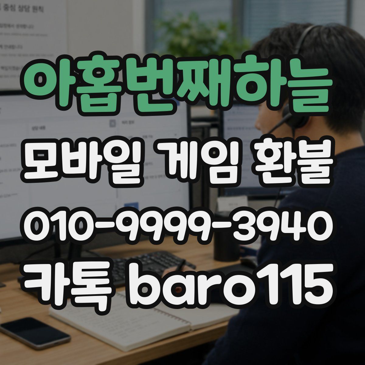 아홉번째하늘 환불