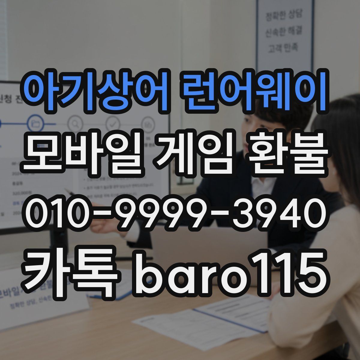아기상어 런어웨이 환불