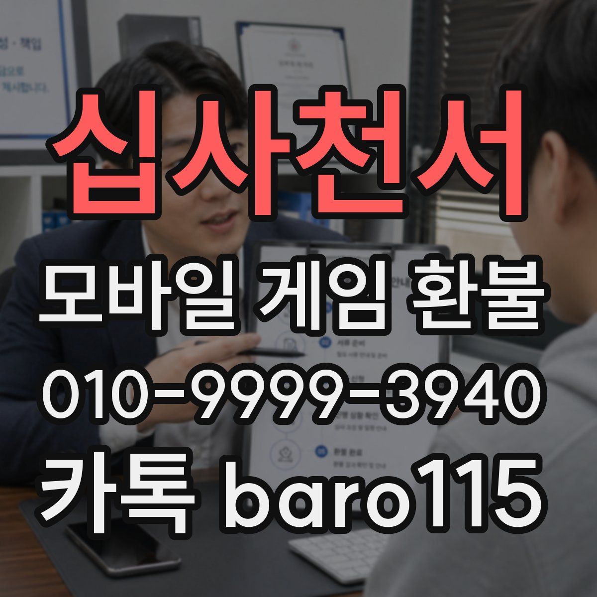 십사천서 환불