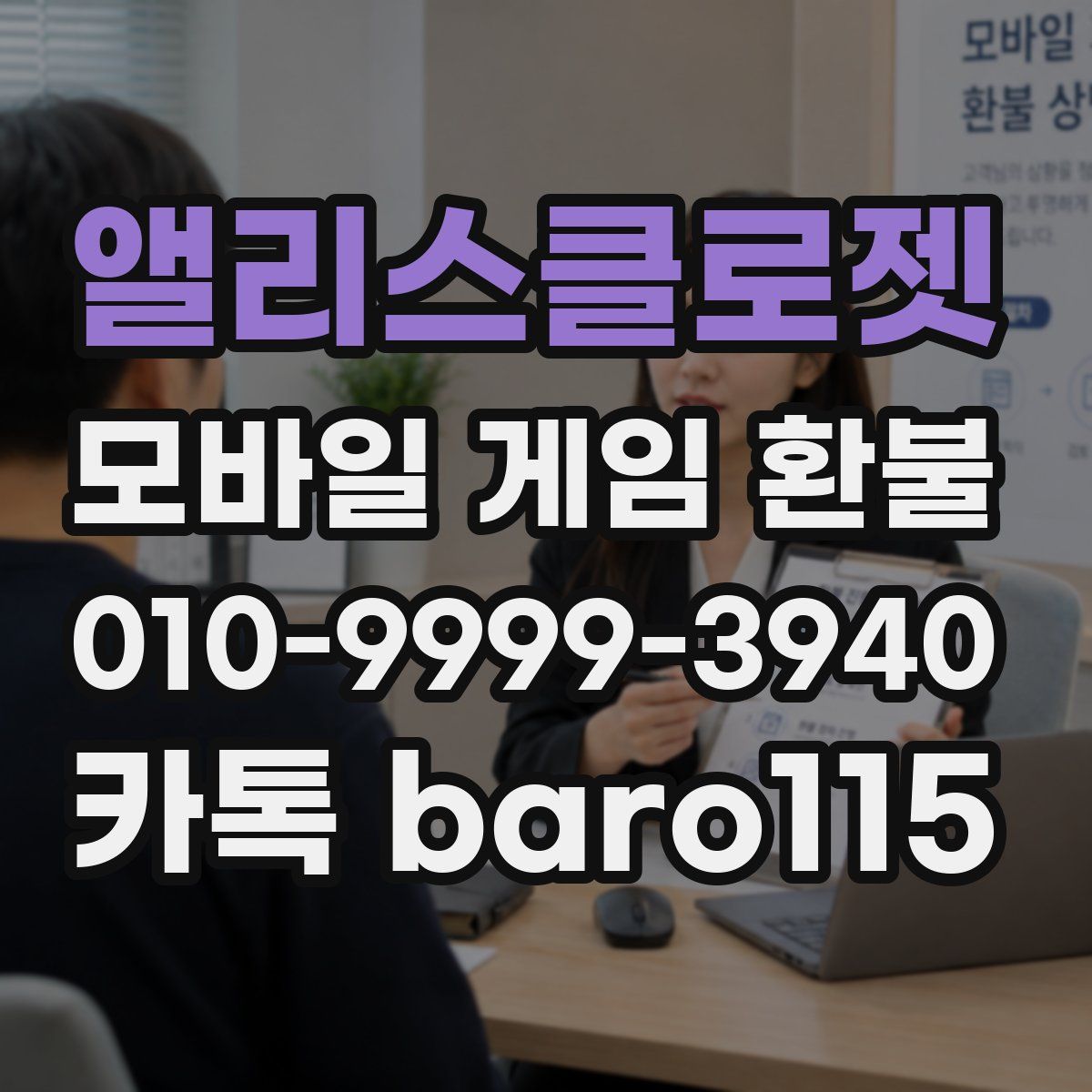 앨리스클로젯 환불