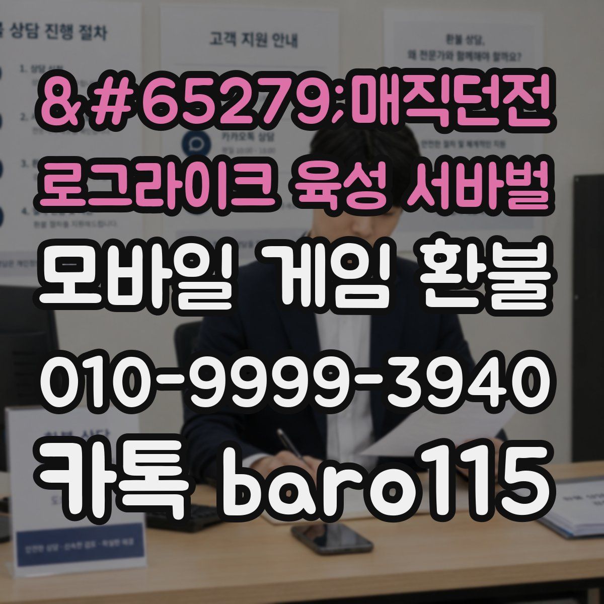 매직던전 로그라이크 육성 서바벌 환불
