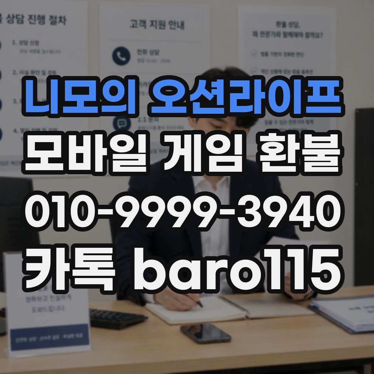 니모의 오션라이프 환불