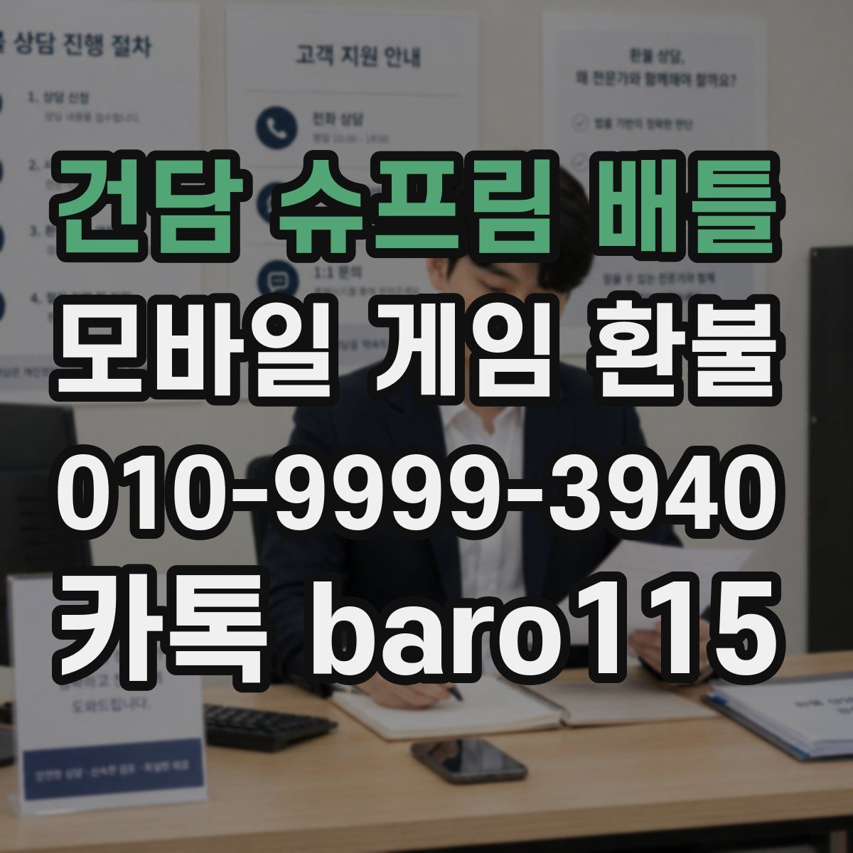 건담 슈프림 배틀 환불