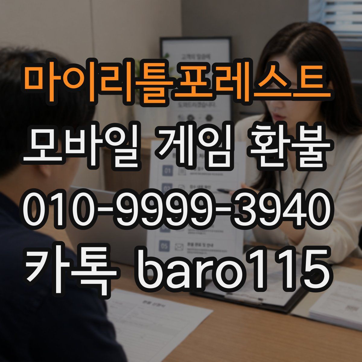 마이리틀포레스트 환불