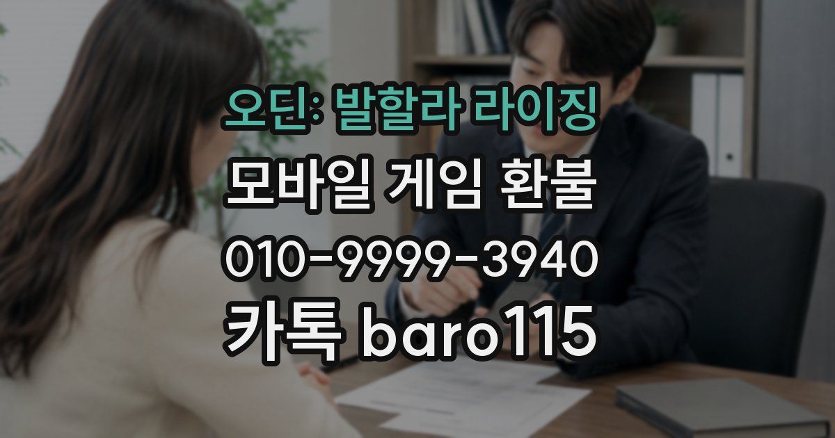 오딘: 발할라 라이징 환불