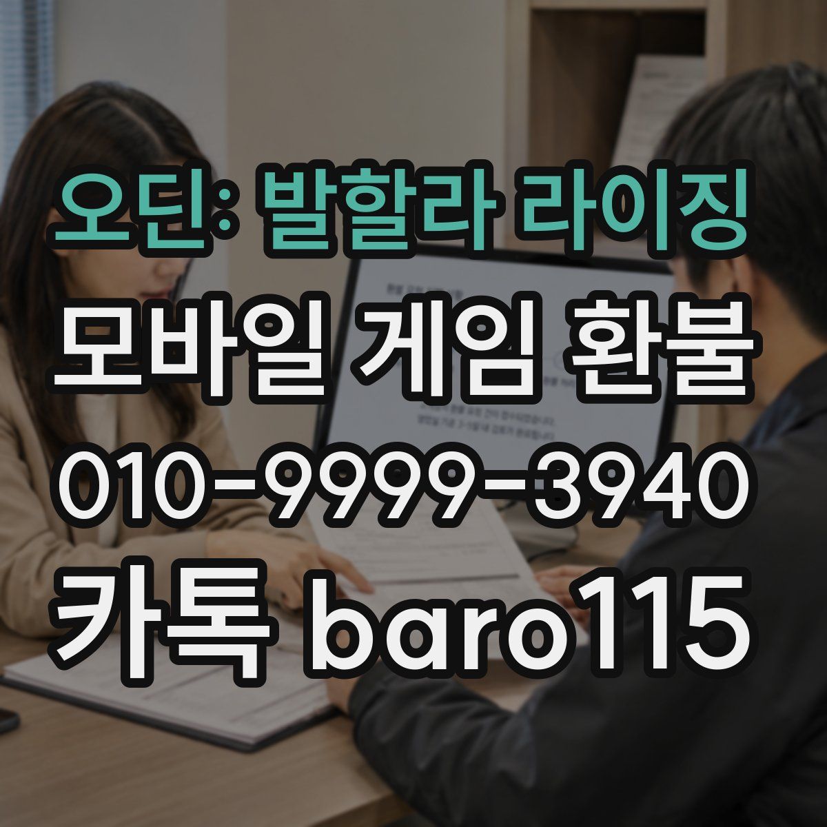 오딘: 발할라 라이징 환불