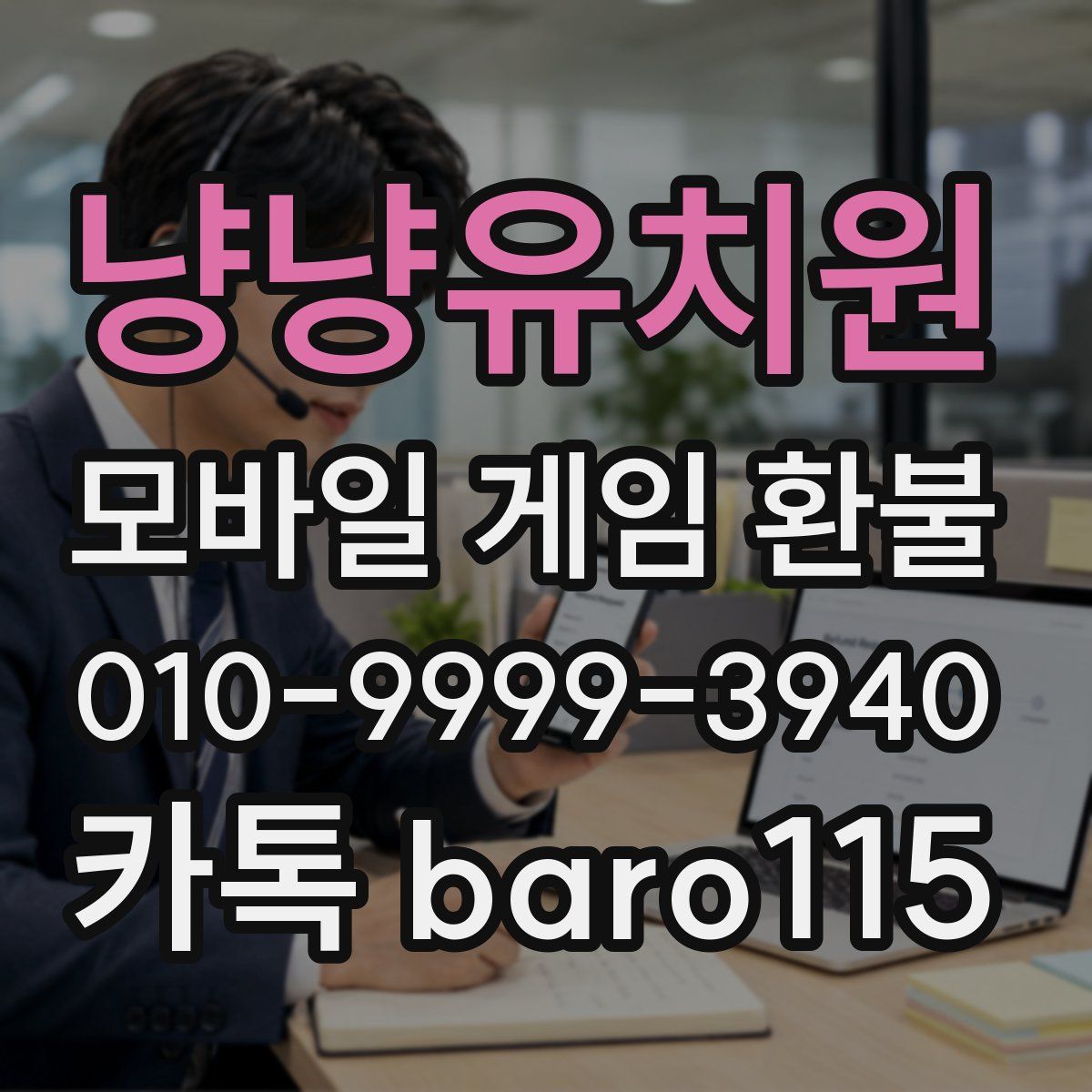 냥냥유치원 환불