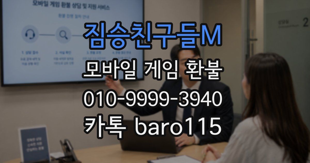 짐승친구들M 환불