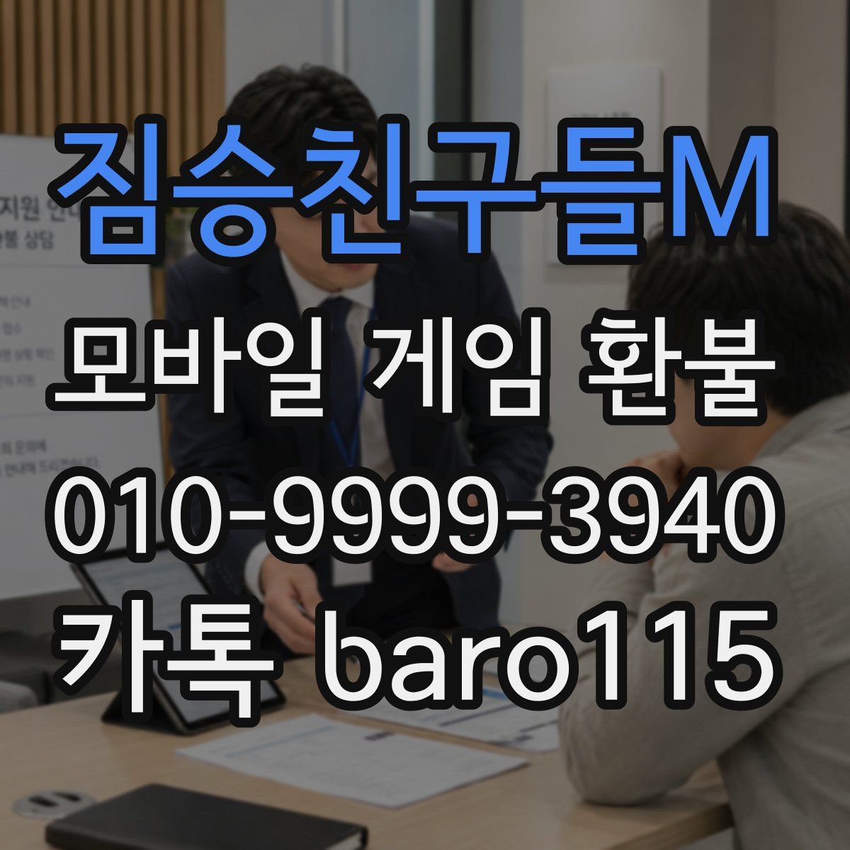 짐승친구들M 환불