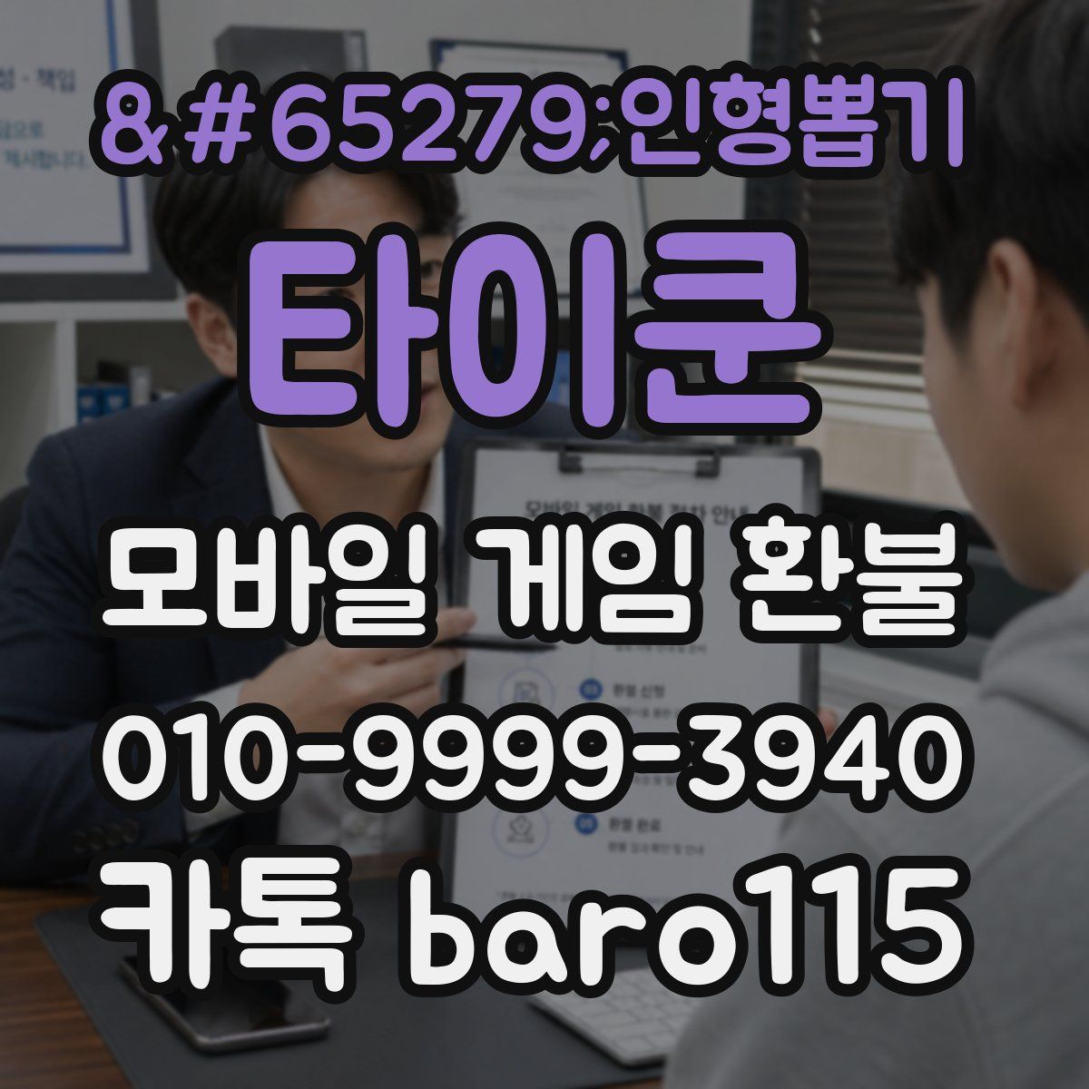인형뽑기 타이쿤 환불