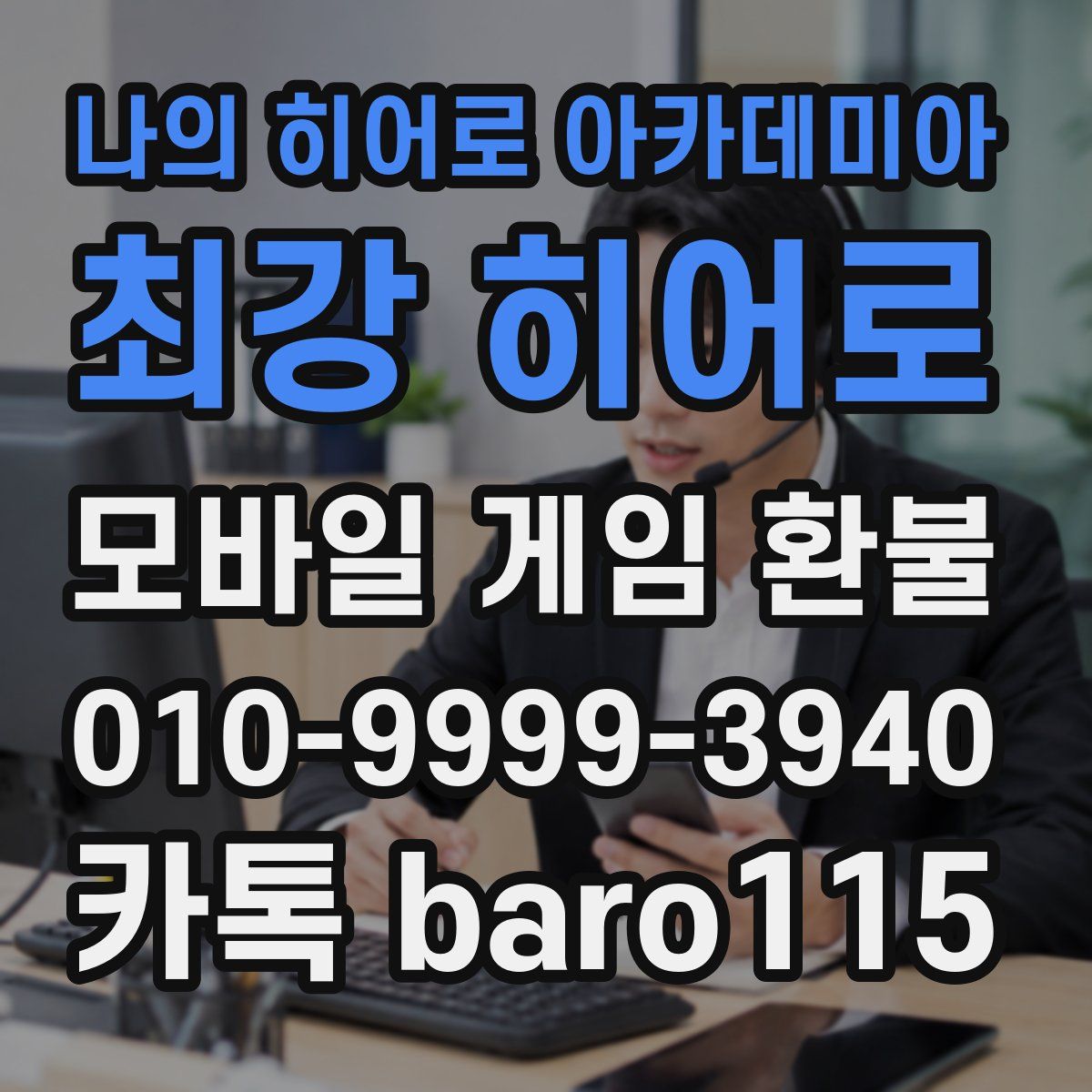 나의 히어로 아카데미아: 최강 히어로 환불