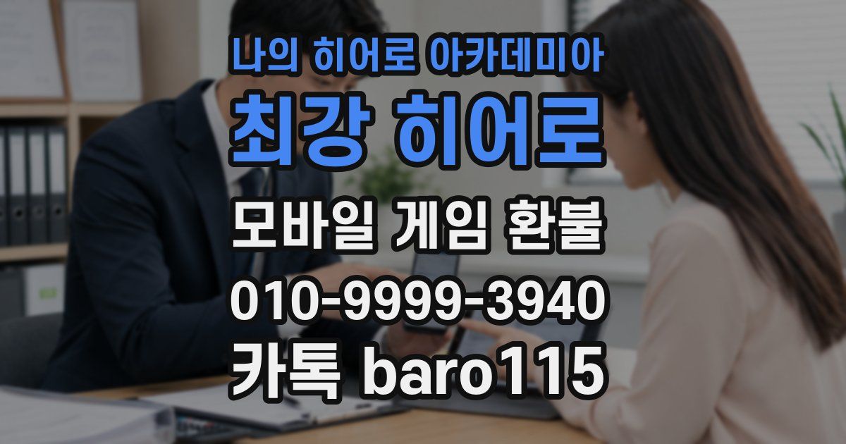 나의 히어로 아카데미아: 최강 히어로 환불