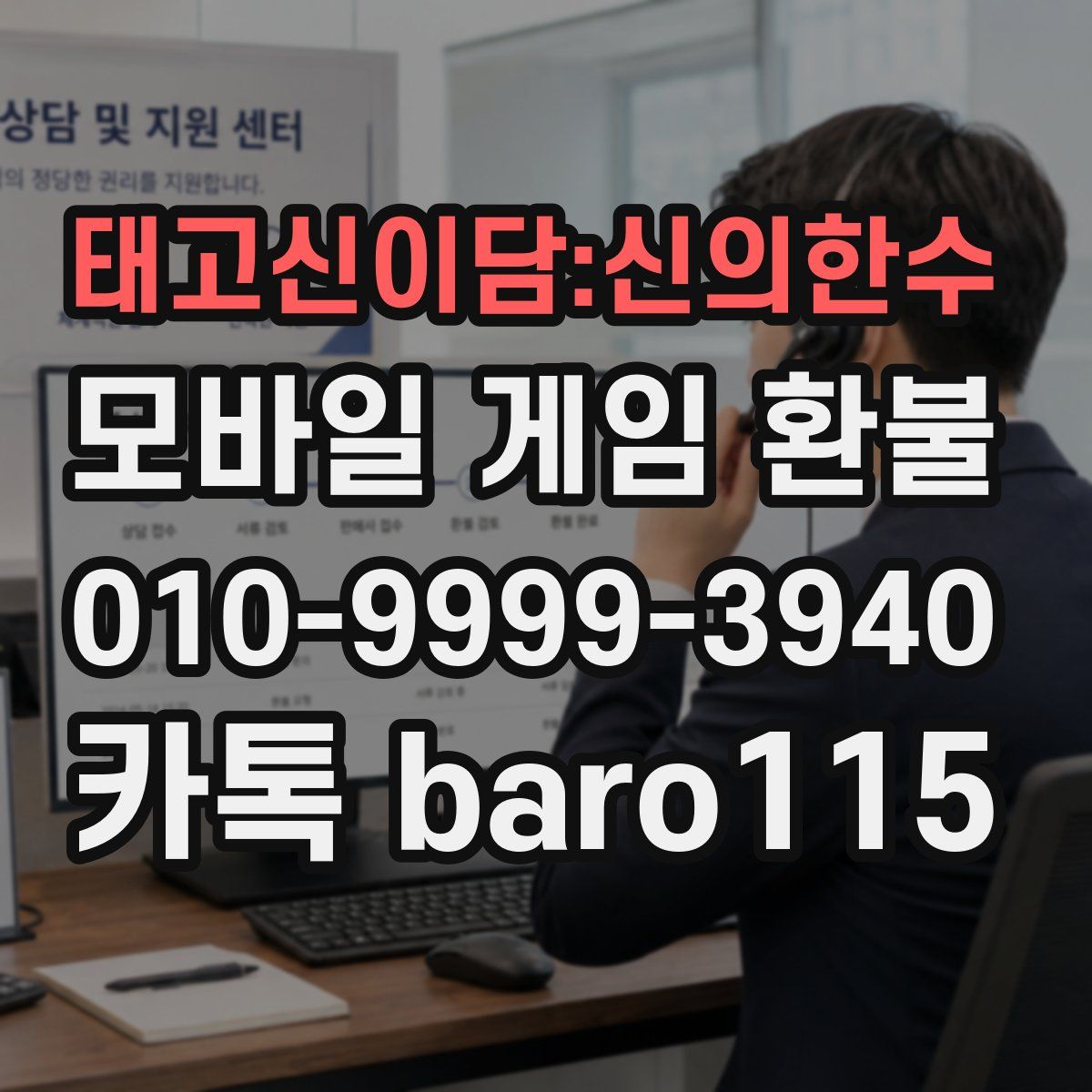 태고신이담:신의한수 환불