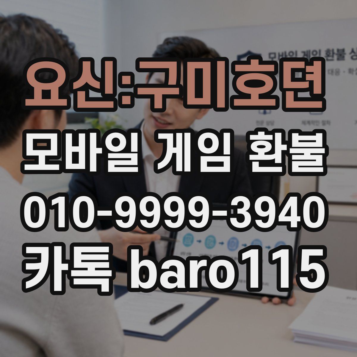 요신:구미호뎐 환불