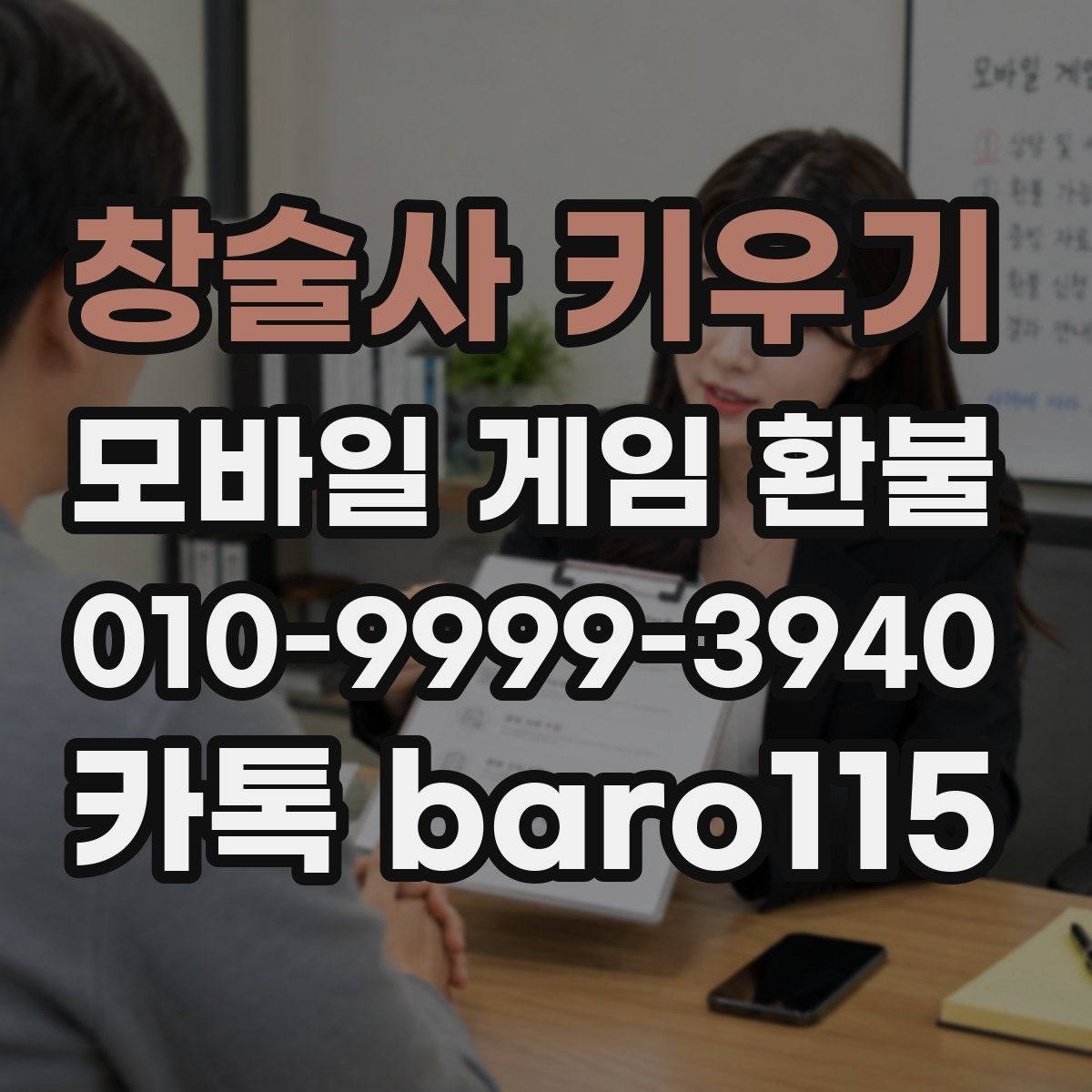 창술사 키우기 환불