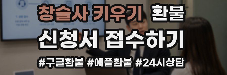 창술사 키우기 환불
