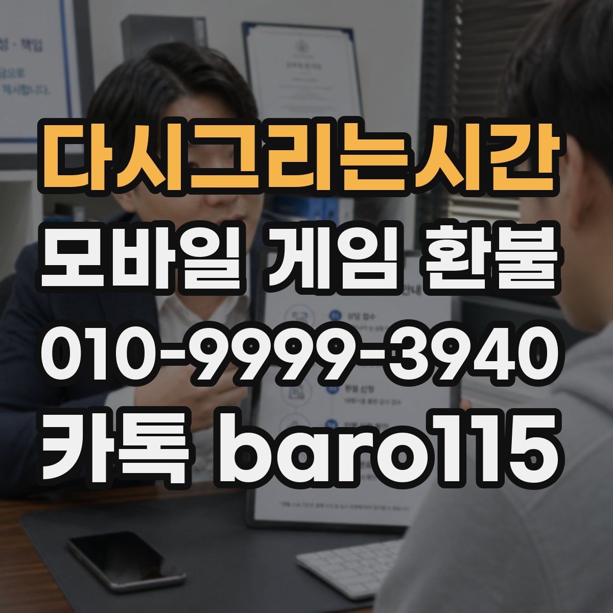 다시그리는시간 환불