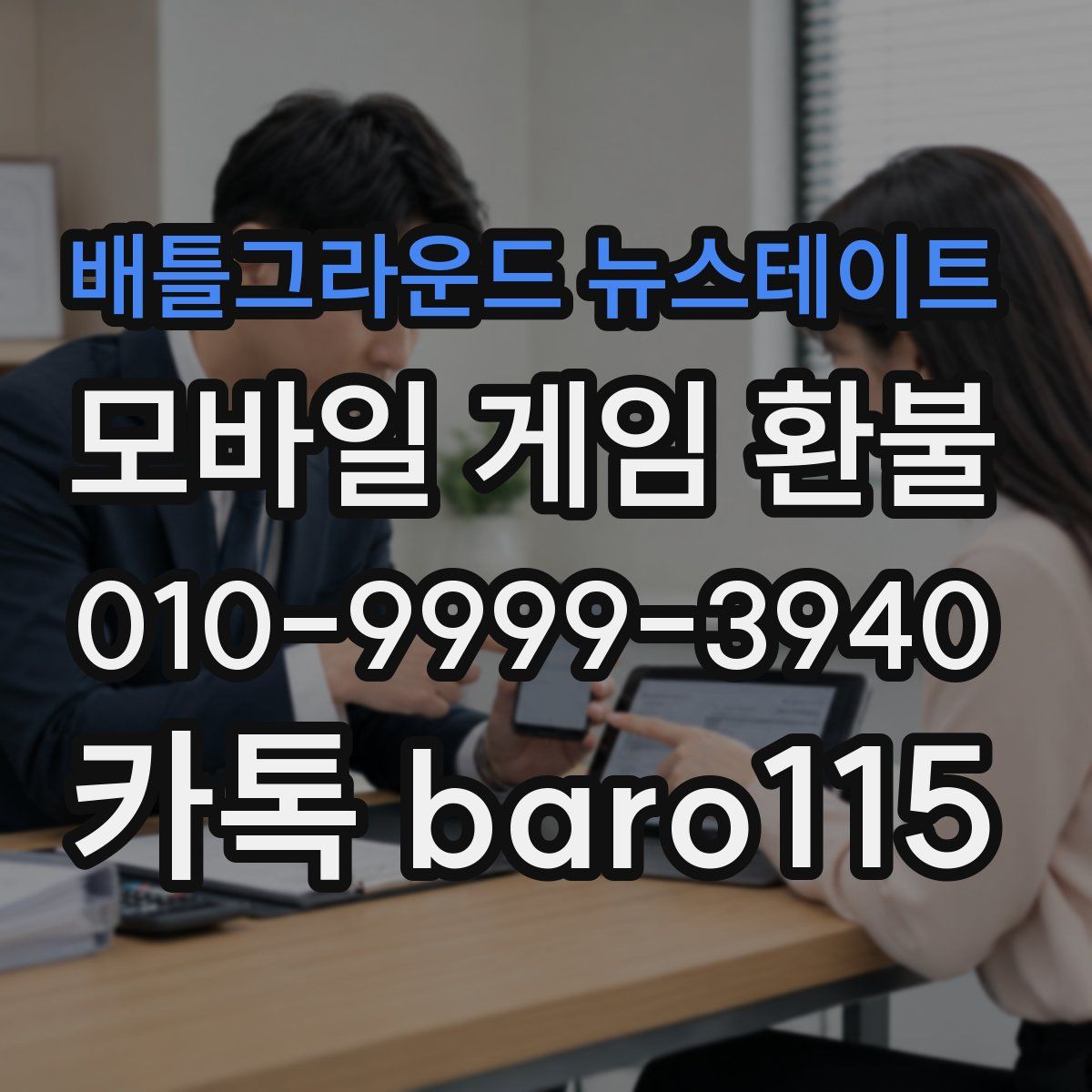 배틀그라운드 뉴스테이트 환불