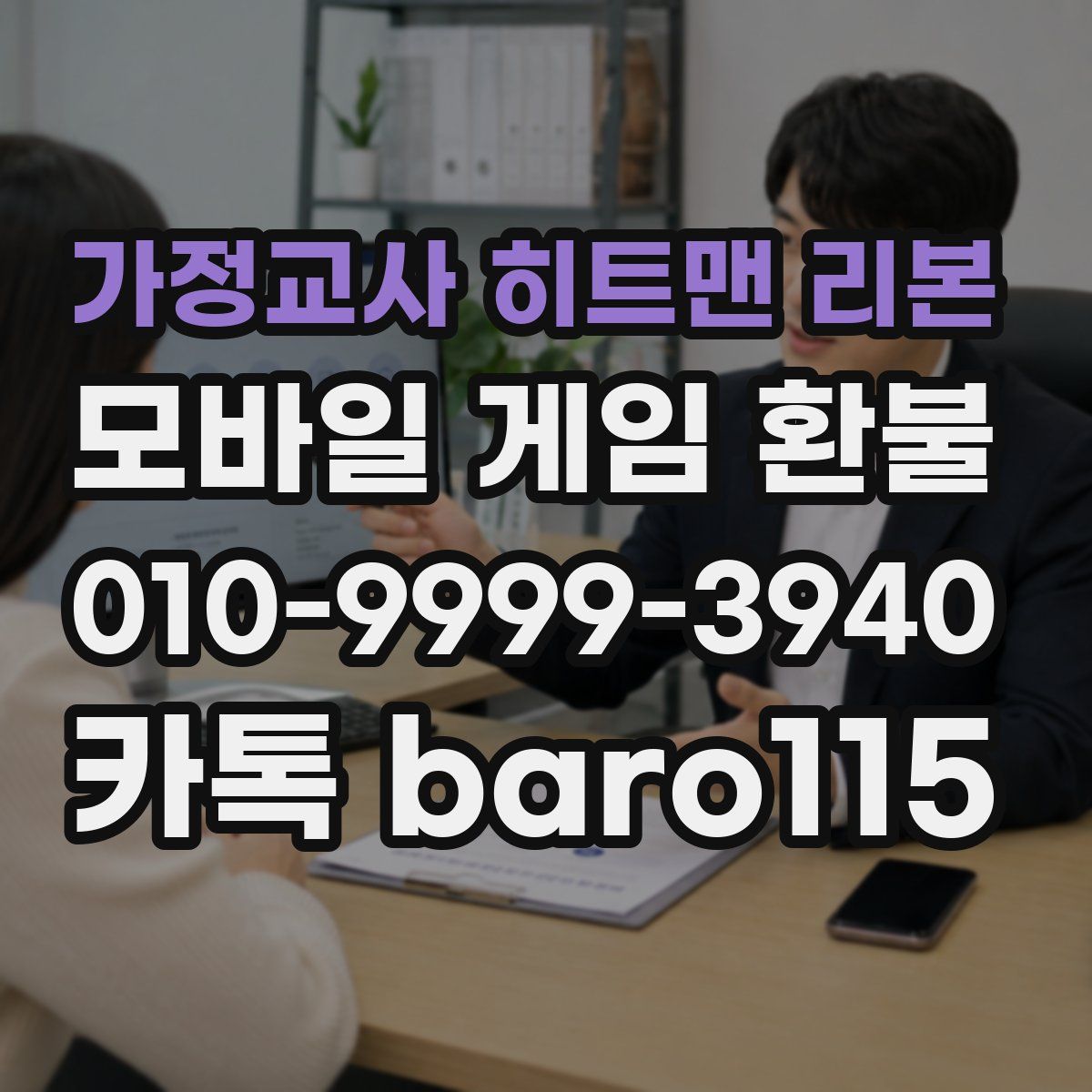 가정교사 히트맨 리본 환불