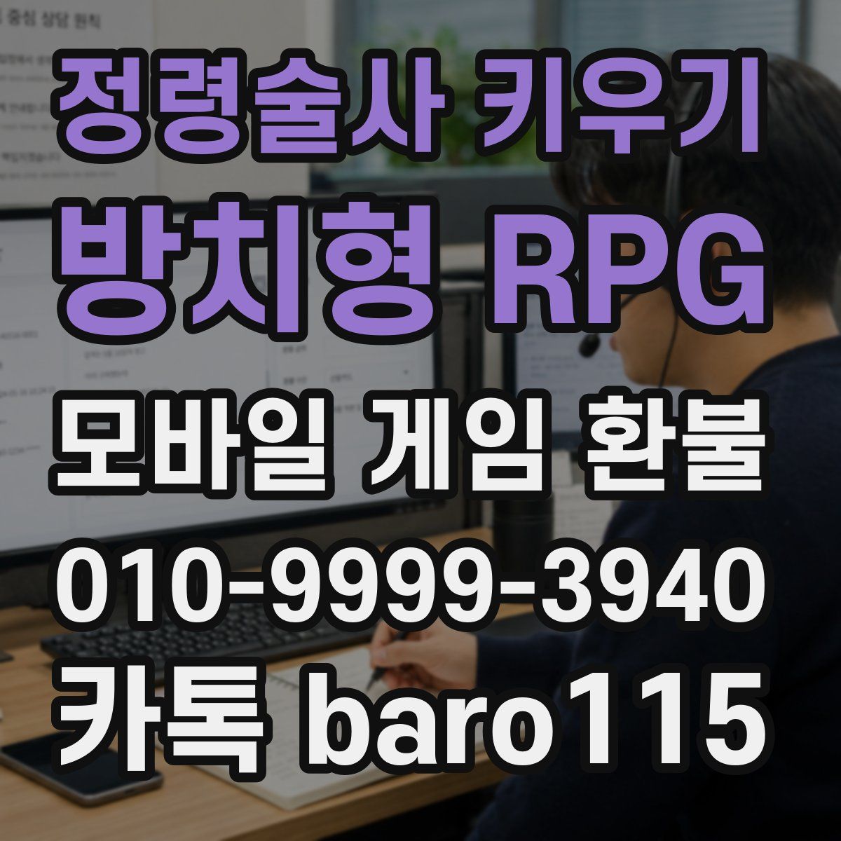 정령술사 키우기 : 방치형 RPG 환불