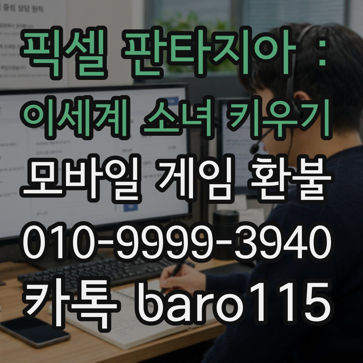 픽셀 판타지아 : 이세계 소녀 키우기 환불