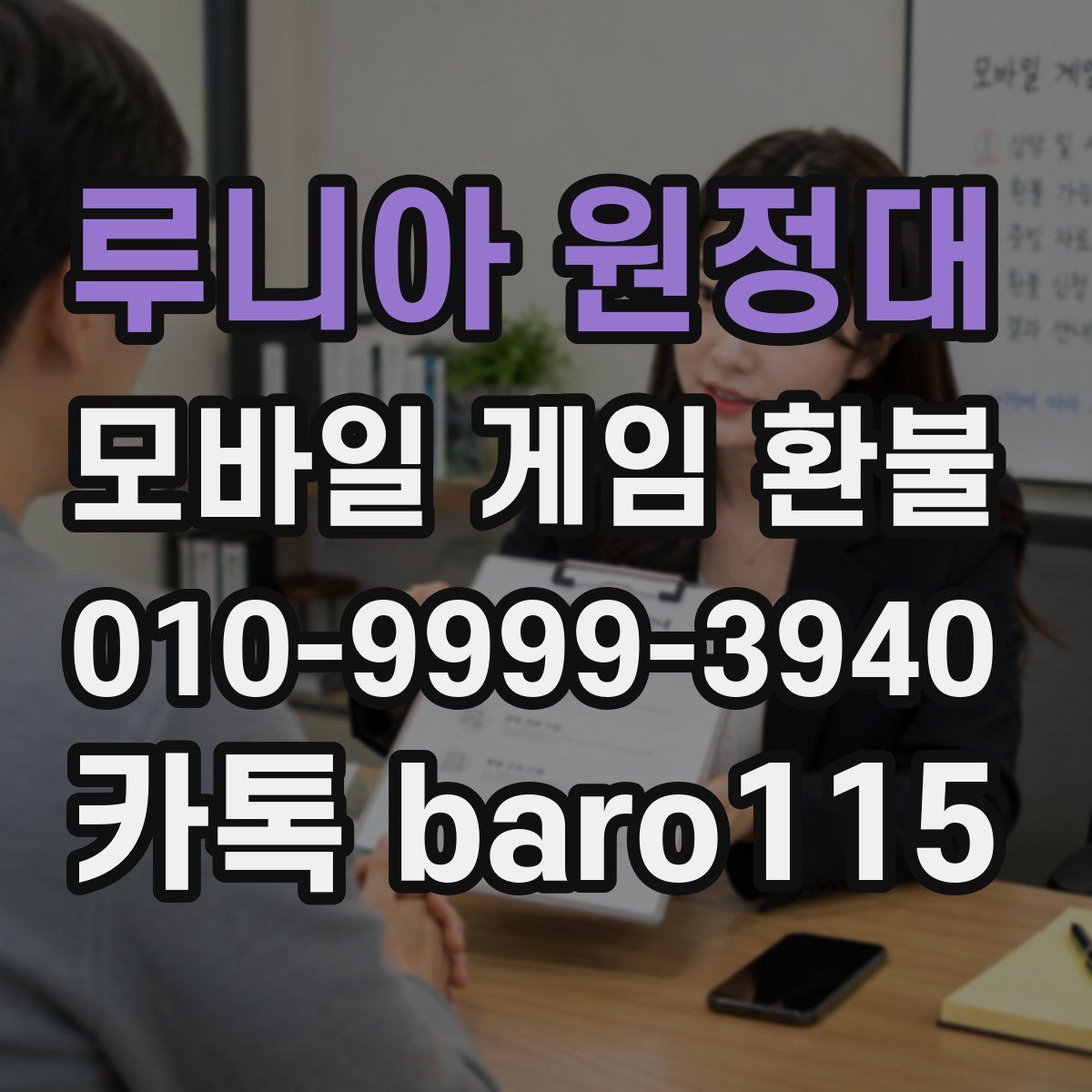 루니아 원정대 환불