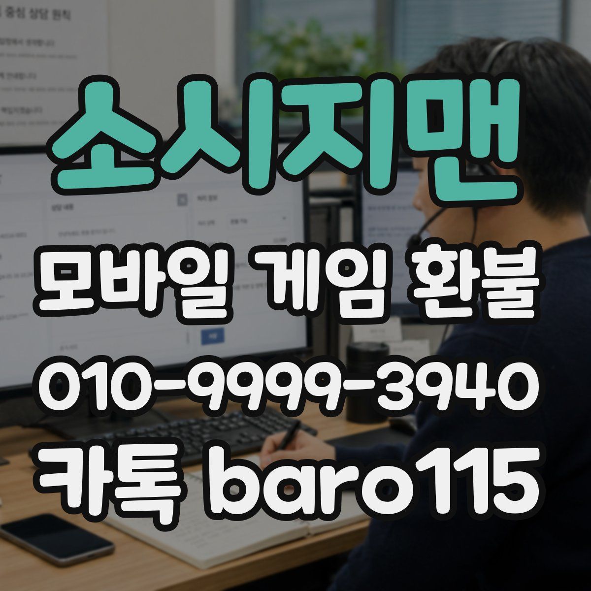 소시지맨 환불