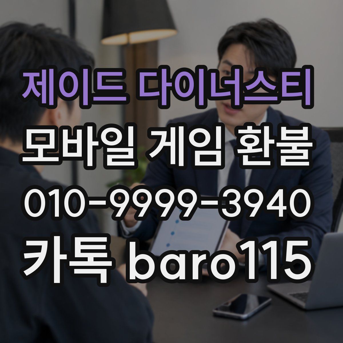 제이드 다이너스티 환불