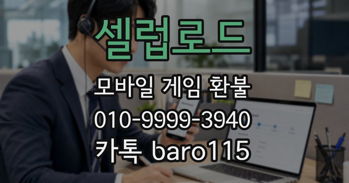 셀럽로드 환불